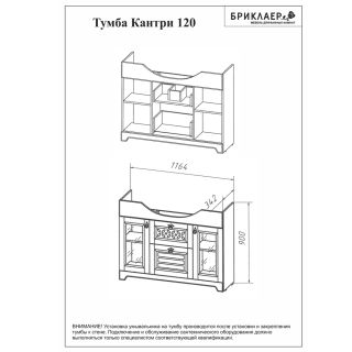 Тумба под раковину Бриклаер Кантри 4627125413674 120 см бежевый дуб прованс